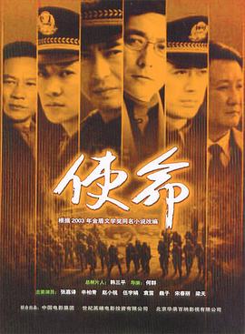 使命2005(全集)